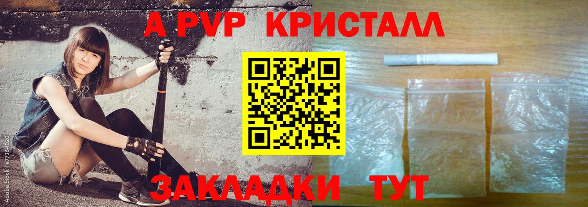 A-PVP СК  Вход с VPN  A PVP  Фролово  A PVP СК  APVP мука 