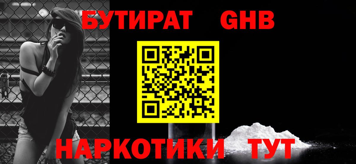 Бутират оксана Фролово