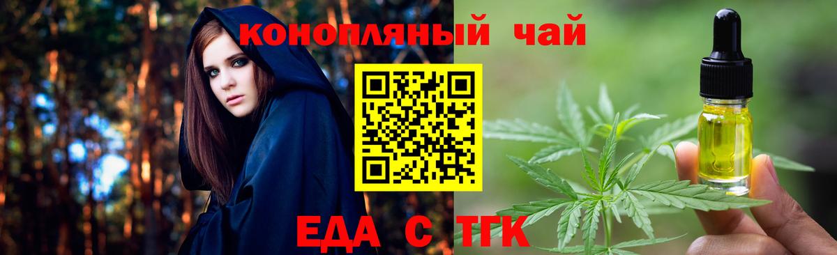Печенье с ТГК конопля  Вход с VPN  Фролово 