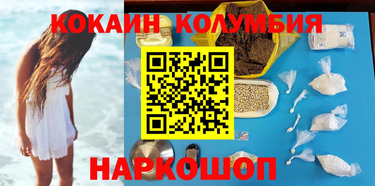КОКАИН 99% Фролово