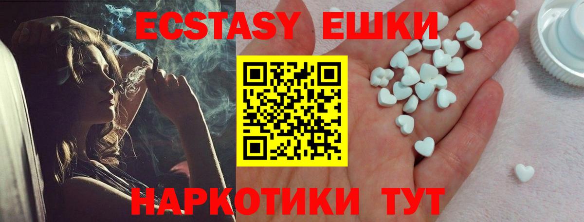 Ecstasy    ссылка  Вход с VPN  Ecstasy VHQ  Фролово  ЭКСТАЗИ 280мг 