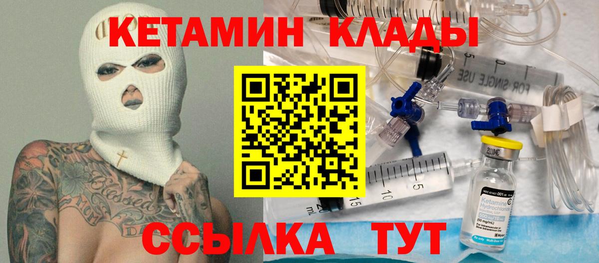 блэк спрут ссылка  Вход с VPN  shop клад  Кетамин VHQ  Кетамин VHQ  Фролово 