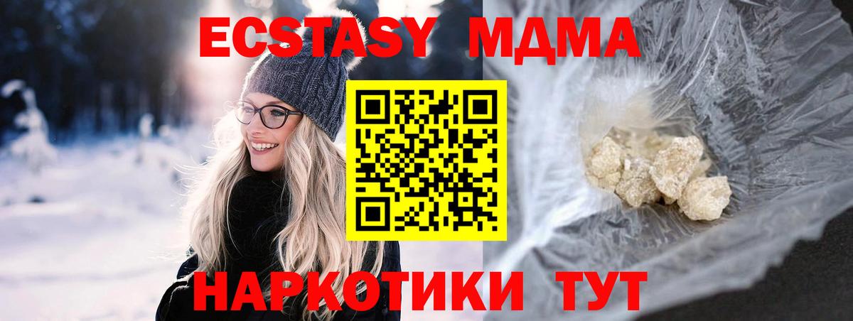 МДМА VHQ  Вход с VPN  Фролово  МДМА Molly 