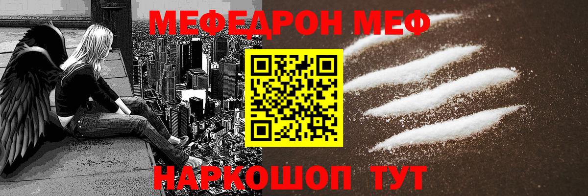 Меф мука Фролово
