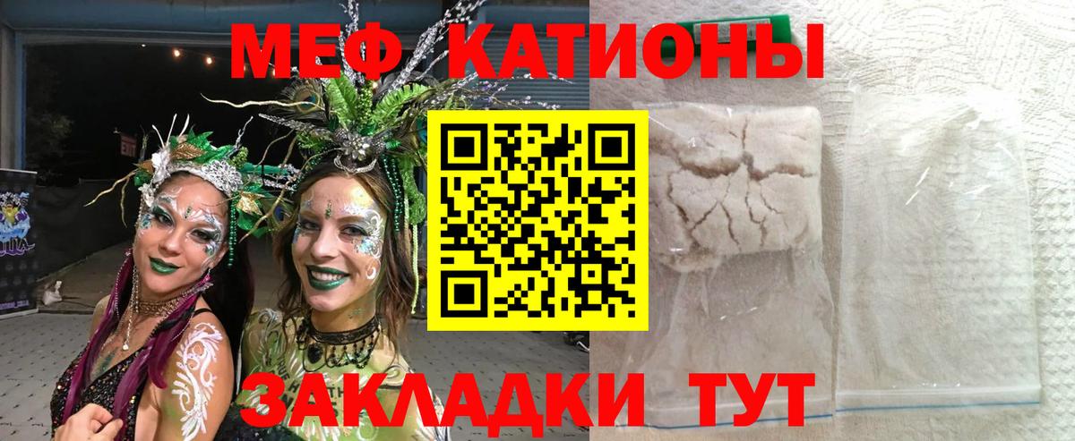 МЯУ-МЯУ VHQ  МЯУ-МЯУ мука  Фролово  Меф  Вход с VPN 