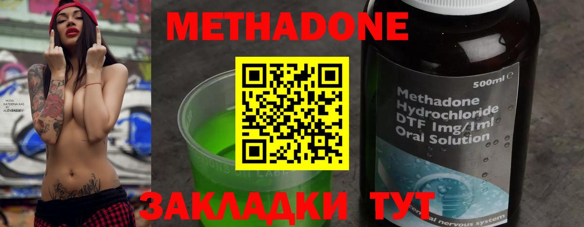 Метадон мёд  Вход с VPN  Фролово 