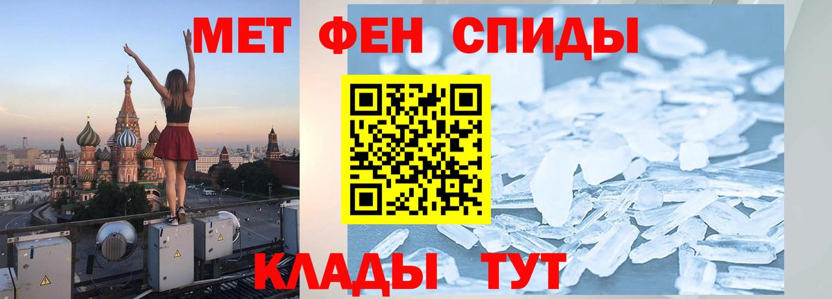 МЕТАМФЕТАМИН пудра  Вход с VPN  Фролово 