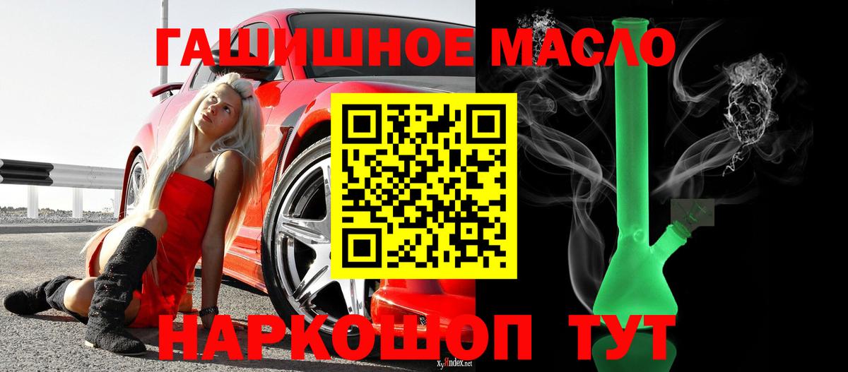 Дистиллят ТГК THC oil  Дистиллят ТГК THC oil  Вход с VPN  Фролово 