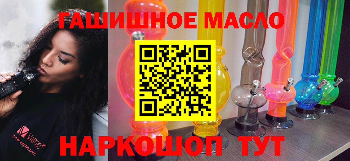 Дистиллят ТГК вейп с тгк Фролово